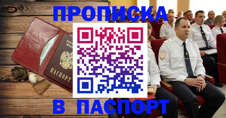 временная регистрация гарантия в Рузе