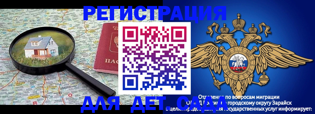 временная регистрация 2025 в Рузе