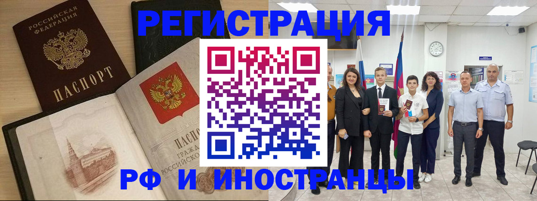 прописка поиск в Рузе